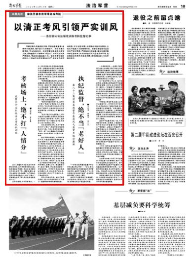 部隊(duì)每日新聞講評(píng)稿子，部隊(duì)每日新聞講評(píng)概覽，最新動(dòng)態(tài)與要點(diǎn)解析