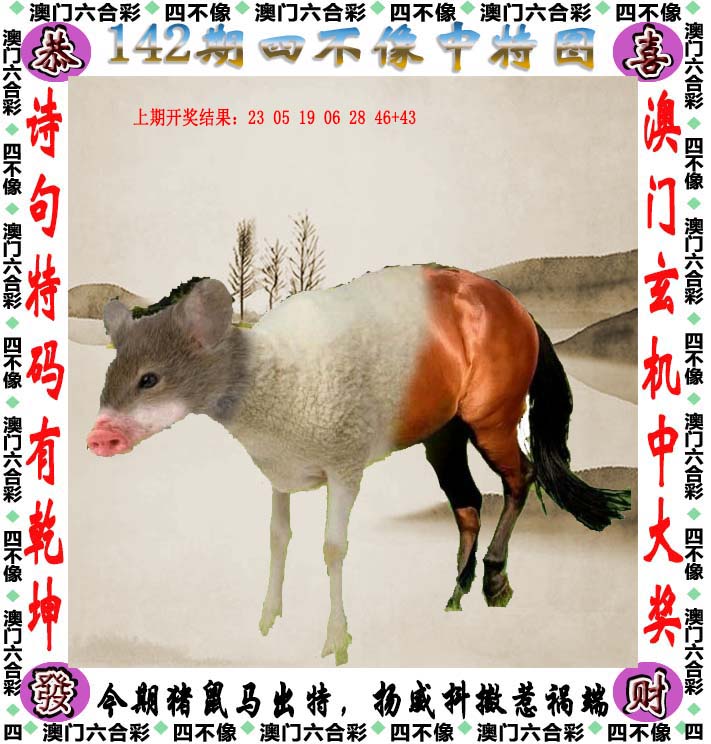 探索澳門特色文化，2025澳門精準正版免費四不像的獨特魅力，澳門特色文化探秘，四不像的獨特魅力與精準正版體驗