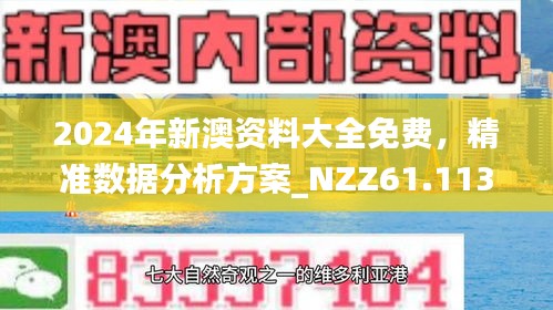 探索未來，2025新澳今晚資料概覽，探索未來，2025新澳資料概覽之夜