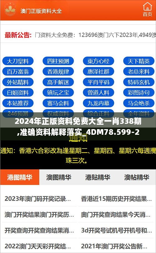 4887最準免費資料