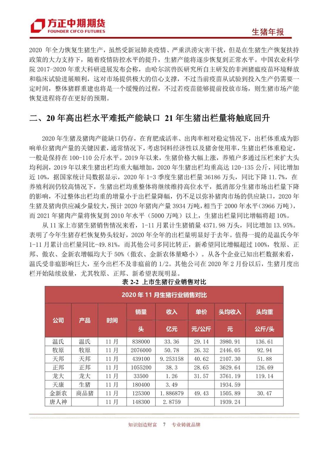 2025年新奧王中王公開(kāi)資料大全，深度解析與預(yù)測(cè)，2025年新奧王中王全方位解析與預(yù)測(cè)