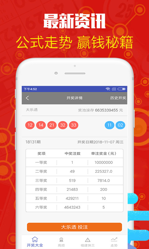 白小姐三肖必中特開獎結果查詢——最新、最準確的開獎信息，白小姐三肖必中特最新開獎信息，精準查詢，一手掌握開獎結果！
