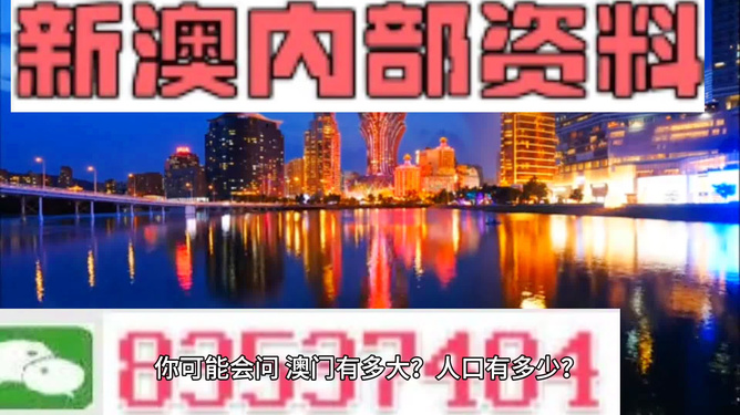 澳門精準資料大全，鳳凰網(wǎng)獨家呈現(xiàn) 4949全面解析，澳門精準資料大全揭秘，鳳凰網(wǎng)獨家呈現(xiàn)全面解析4949