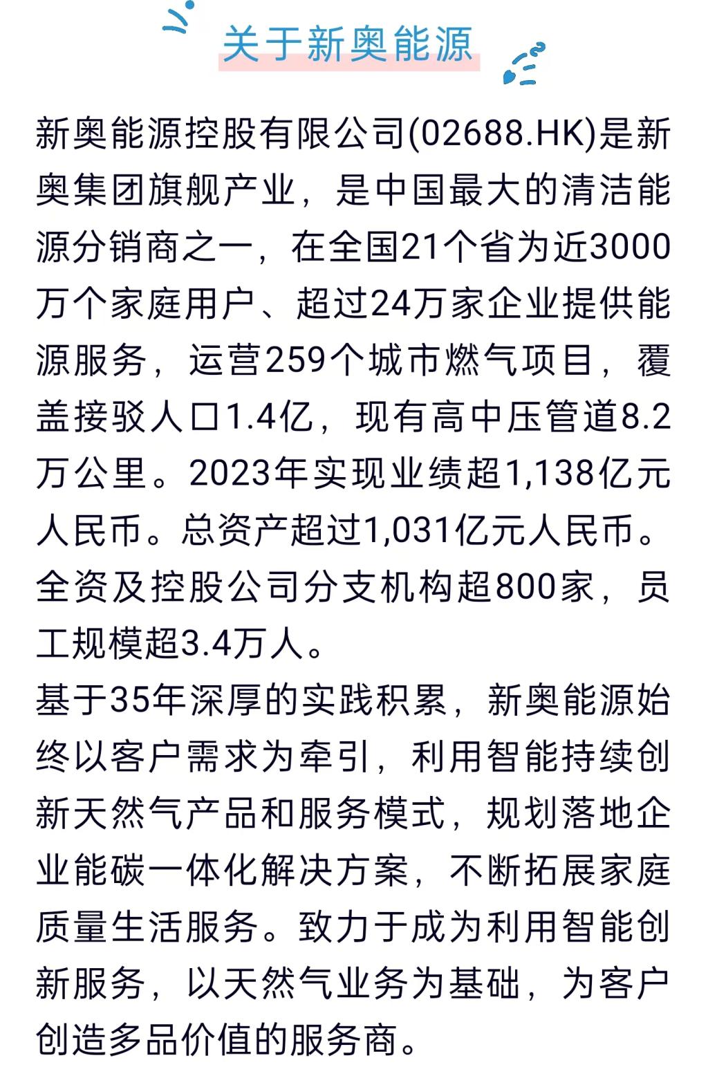 關于新奧正版資訊的探討，未來展望與SEO策略優(yōu)化，新奧正版資訊探討，未來展望與SEO策略優(yōu)化