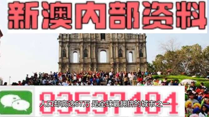 澳門最精準(zhǔn)免費(fèi)資料大全，旅游景點(diǎn)詳解，澳門最全免費(fèi)資料大全及旅游景點(diǎn)詳解