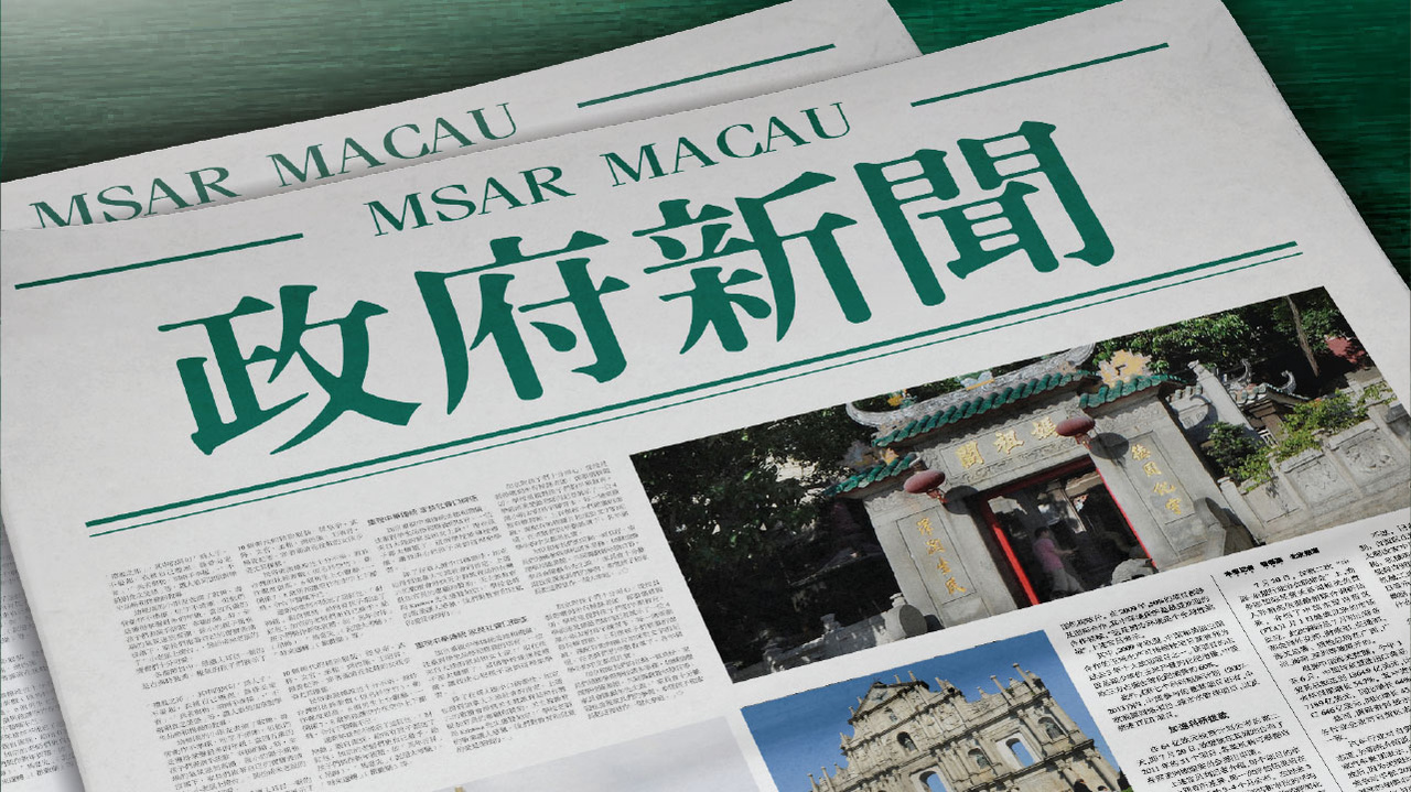 新澳門2025芳草地12碼，探索與前瞻，澳門未來(lái)展望，探索與前瞻——新澳門2025芳草地12碼