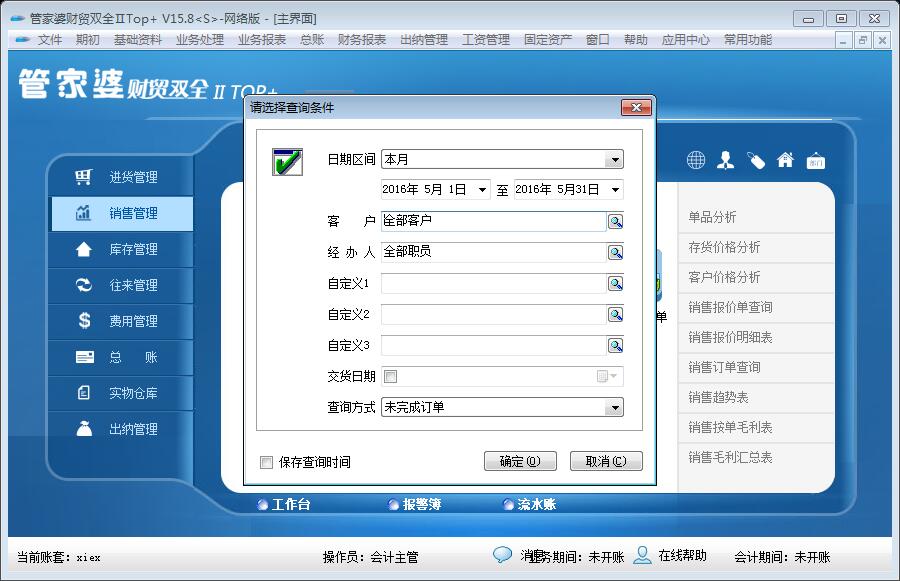 探索獨(dú)特魅力的管家婆圖片，777777777與888888888的完美融合，獨(dú)特魅力的管家婆圖片，完美融合的數(shù)字魅力探索