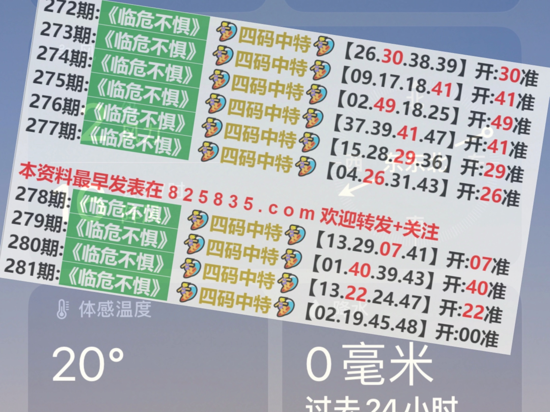 2025澳門天天開獎大全