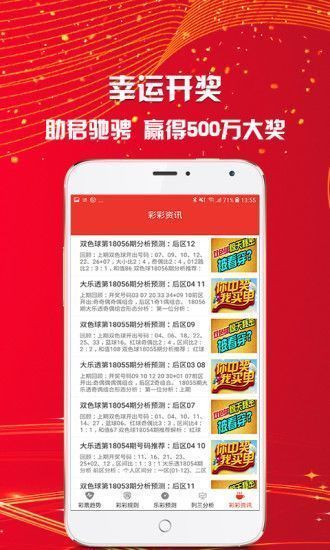 新澳天天開(kāi)獎(jiǎng)資料大全的推薦理由，全面、權(quán)威、便捷的開(kāi)獎(jiǎng)信息獲取渠道，新澳天天開(kāi)獎(jiǎng)資料大全，全面、權(quán)威、便捷的開(kāi)獎(jiǎng)信息獲取渠道推薦