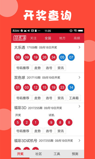 新澳今晚上9點(diǎn)30開獎(jiǎng)結(jié)果揭曉，揭曉號(hào)碼是多少？，新澳今晚開獎(jiǎng)揭曉，號(hào)碼是多少？