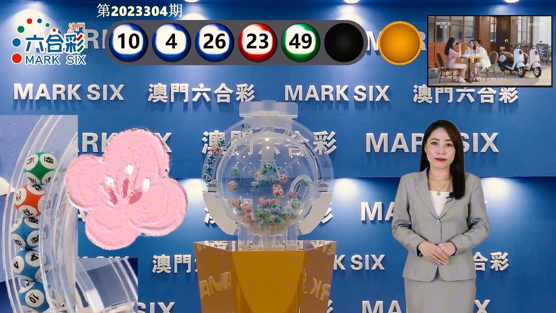 探索澳門未來(lái)，2025年新澳門攪珠歷史展望，澳門未來(lái)展望，探索新澳門攪珠歷史，2025年展望新篇章