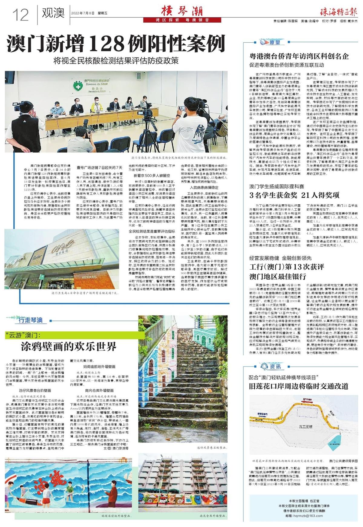 澳門2025新趨勢，探索最精準的免費信息與資源大全，澳門未來新趨勢展望，精準免費信息與資源大全探索