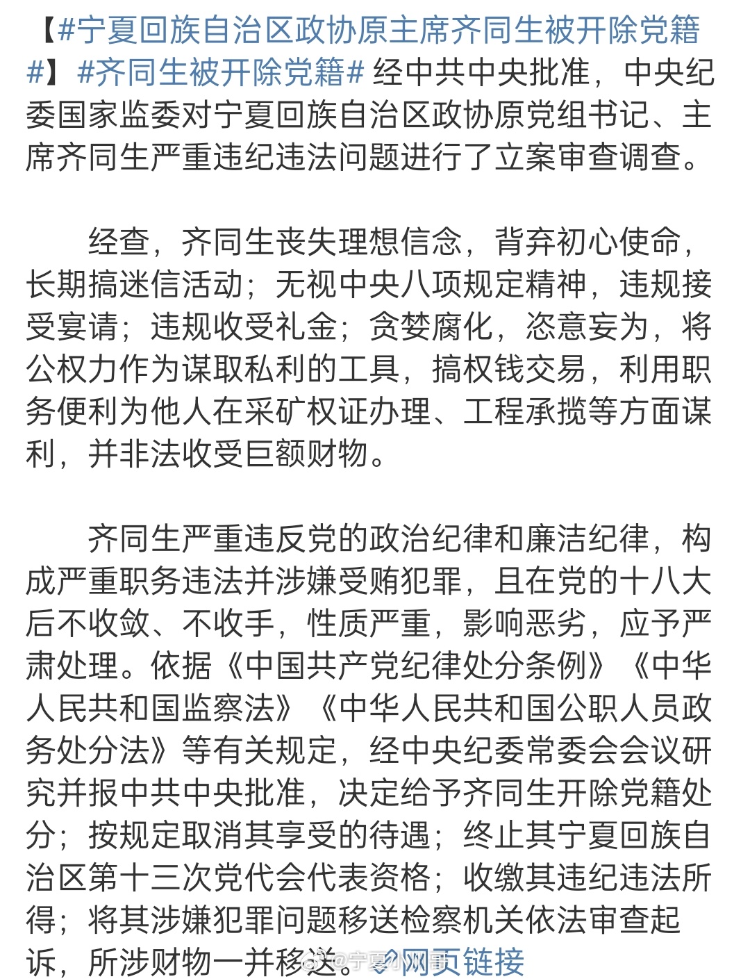 齊同生與黨彥寶關(guān)系的深度解析，齊同生與黨彥寶關(guān)系的深度探究