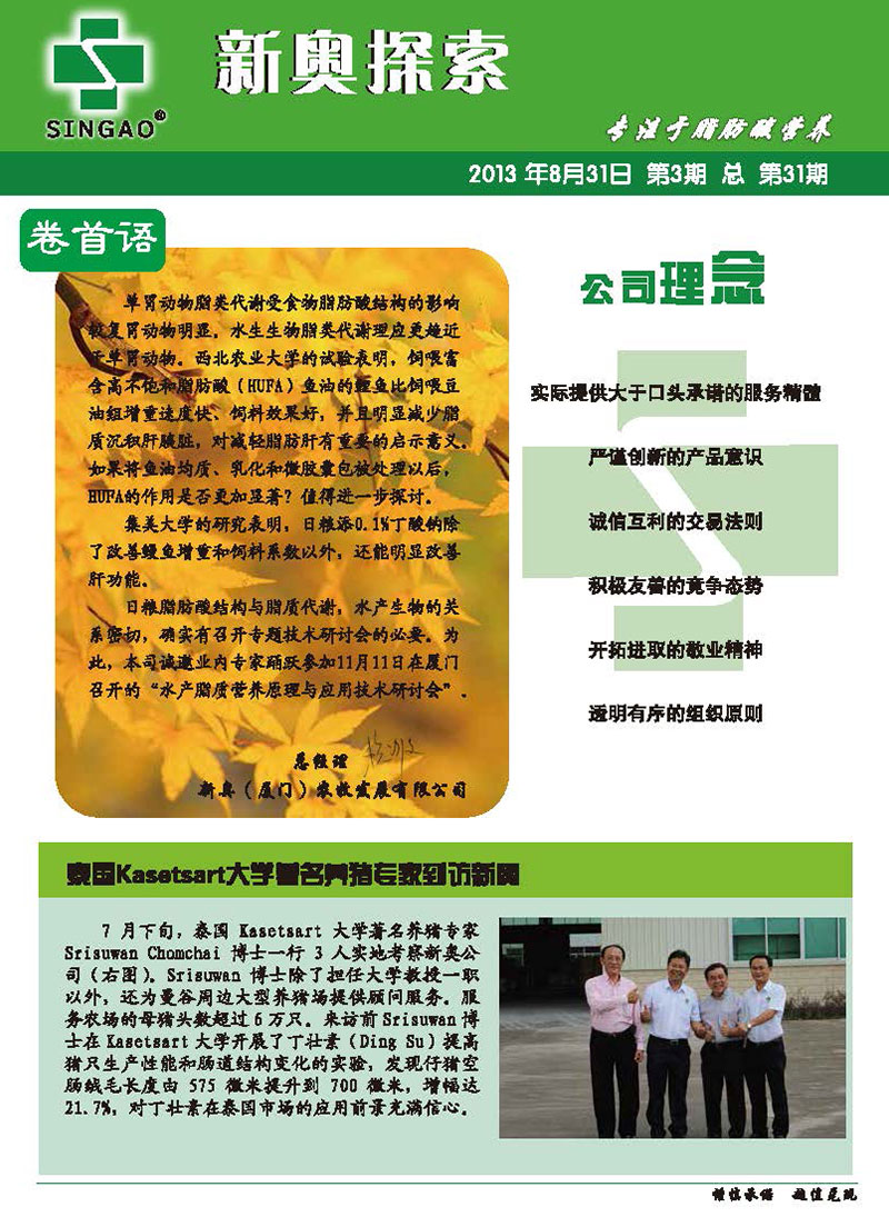 新奧正版資料，探索與獲取優(yōu)質(zhì)資源的重要性，新奧正版資料，探索與獲取優(yōu)質(zhì)資源的重要性