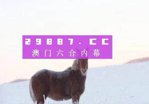 關(guān)于新澳門四不像第112期在2025年4月21日的獨特體驗與解析，澳門新四不像第112期獨特體驗解析，揭秘未來展望與深度解讀（獨家報道）