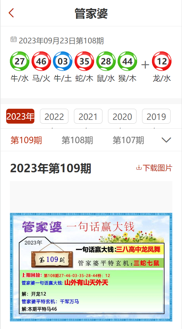 澳門管家婆一肖碼精準(zhǔn)預(yù)測(cè)，揭秘平特一肖的神秘面紗，澳門精準(zhǔn)預(yù)測(cè)管家婆一肖碼揭秘，揭開(kāi)平特一肖的神秘面紗