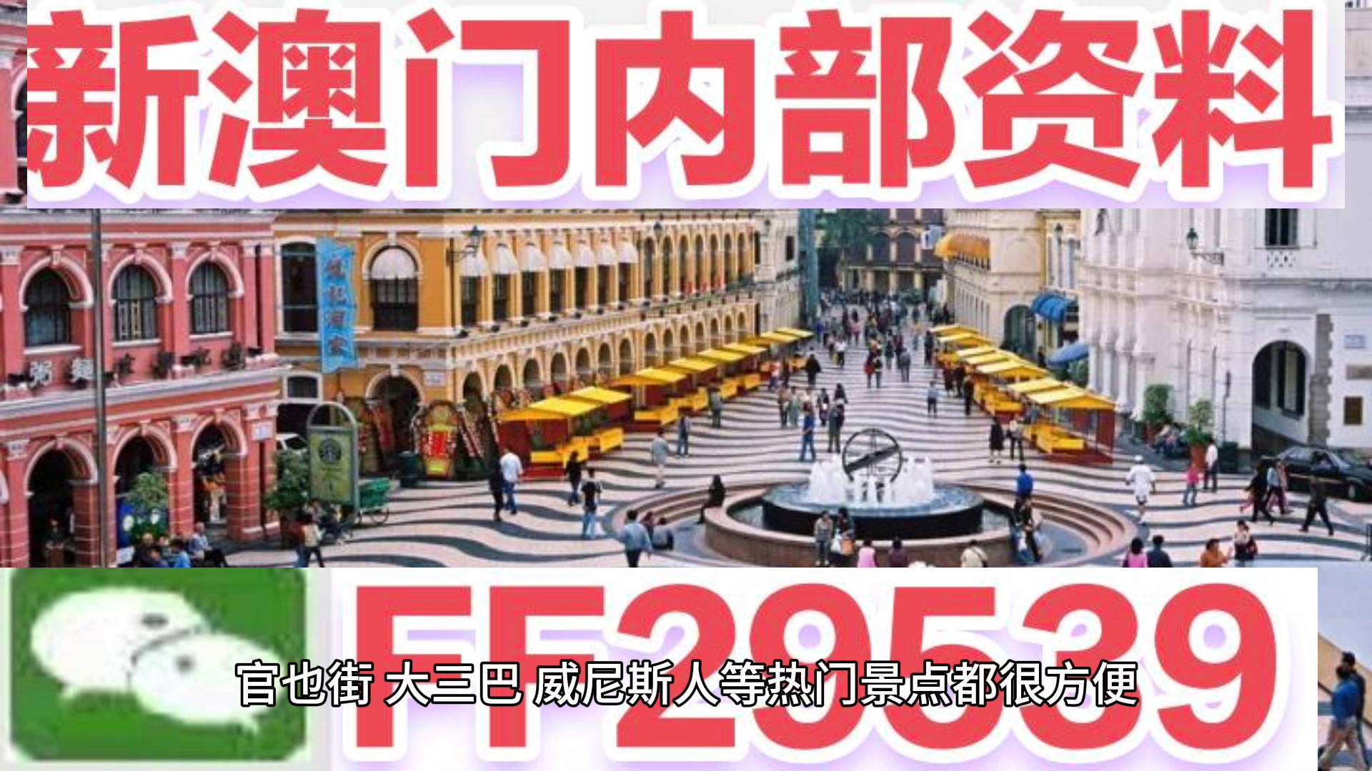 澳門六今晚開(kāi)獎(jiǎng)，探索未來(lái)彩票行業(yè)的趨勢(shì)與機(jī)遇（2025年展望），澳門六今晚開(kāi)獎(jiǎng)，未來(lái)彩票行業(yè)趨勢(shì)與機(jī)遇展望（2025年）