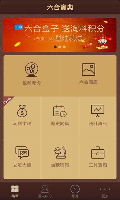 澳門六開彩天天免費(fèi)資料大全聚寶盆麗萍數(shù)據(jù)，探索彩票世界的秘密，澳門六開彩資料聚寶盆揭秘彩票世界秘密