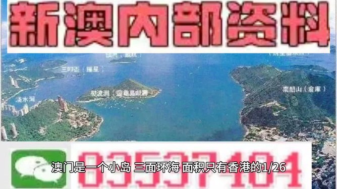新澳門，探索最新最快最精準的資訊體驗，新澳門，最新最快資訊體驗探索