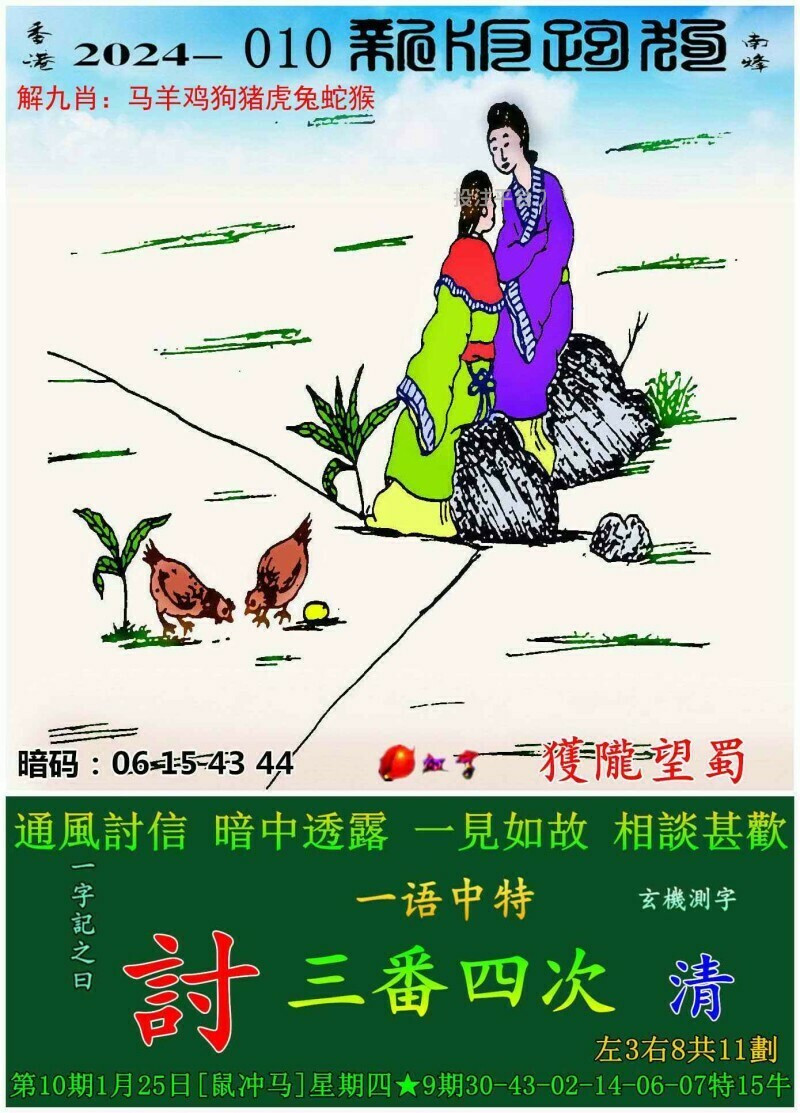 探索最新精準(zhǔn)跑狗圖，亮點(diǎn)解析與體驗(yàn)分享，最新精準(zhǔn)跑狗圖探索，亮點(diǎn)解析與體驗(yàn)分享