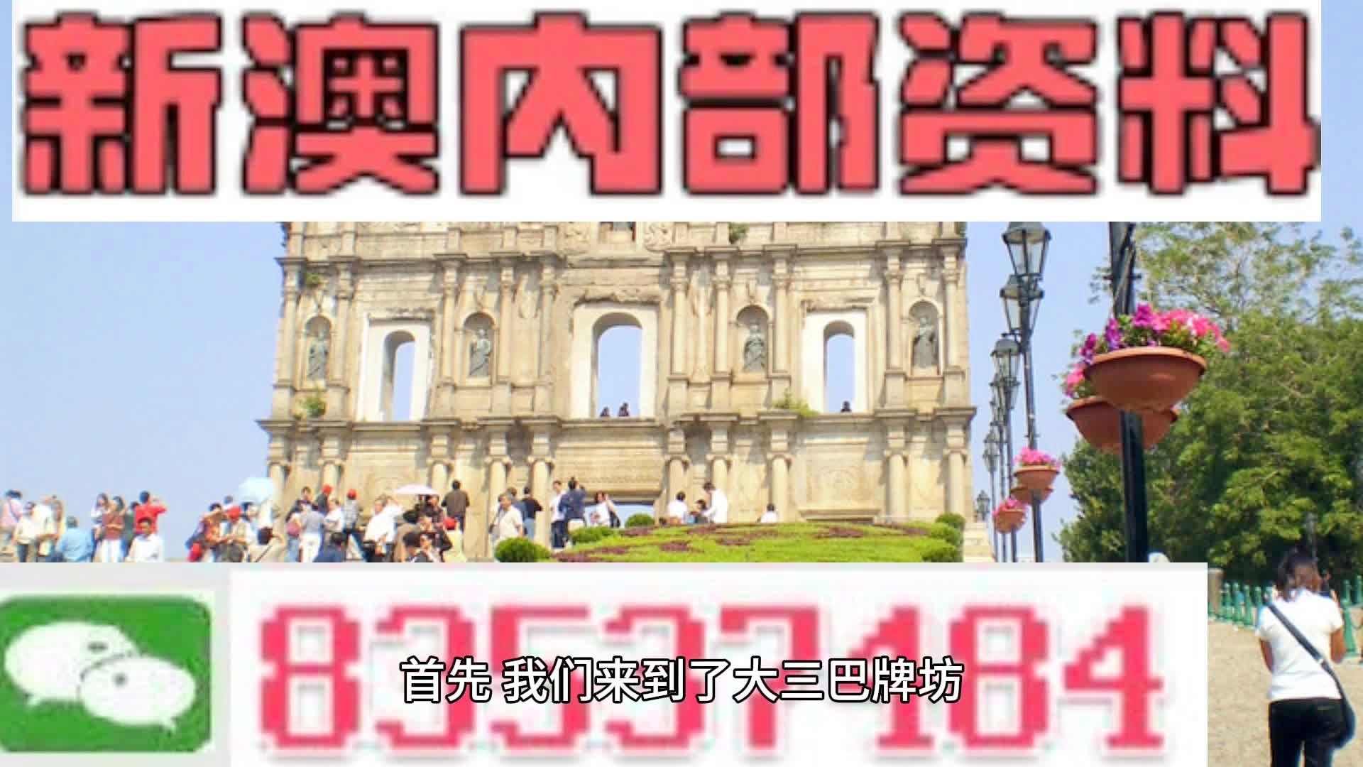 今晚澳門9點(diǎn)35分06，揭秘博彩之都的神秘魅力與獨(dú)特文化，揭秘博彩之都澳門，神秘魅力與文化獨(dú)特風(fēng)采（今晚9點(diǎn)35分06）