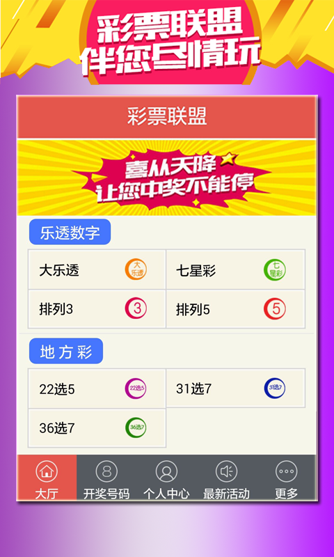 澳門最新開(kāi)獎(jiǎng)信息