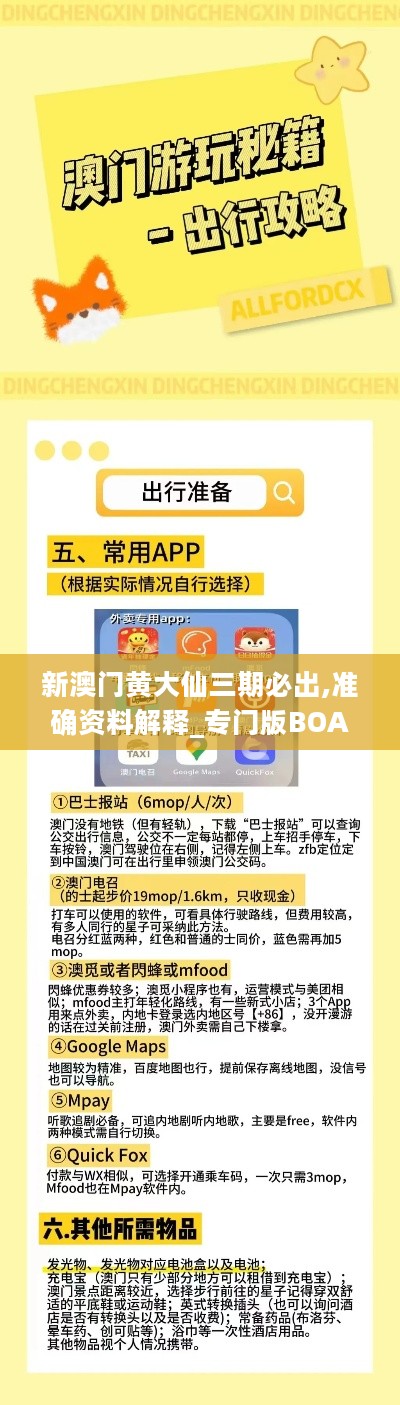 澳彩黃大仙內部資料今晚開獎揭曉，揭秘彩票背后的秘密，澳彩黃大仙今晚開獎揭秘，彩票背后的秘密浮出水面