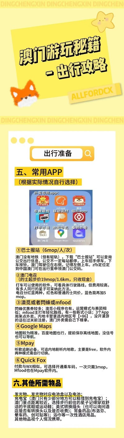 今晚澳門(mén)9點(diǎn)35分將舉行何種活動(dòng)，深度解析與預(yù)測(cè)回答，澳門(mén)今晚9點(diǎn)35分活動(dòng)深度解析與預(yù)測(cè)，揭曉活動(dòng)類型及展望結(jié)果
