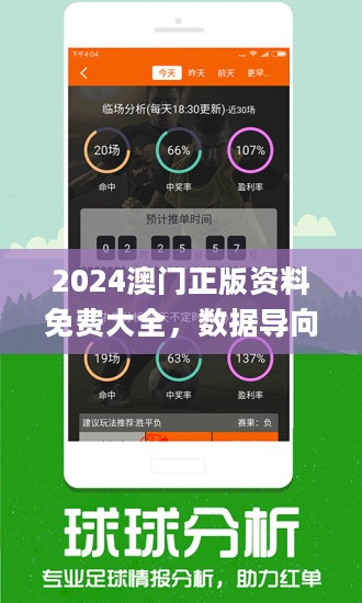 探索未來彩票奧秘，2025新澳精準(zhǔn)免費(fèi)正版097期解析，探索未來彩票奧秘，新澳精準(zhǔn)正版解析第097期預(yù)告