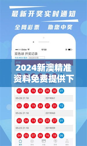 2025新澳天天獎記錄免費查絢表——全面解析與實用指南，2025新澳天天獎記錄免費查絢表，全面解析與實用指南