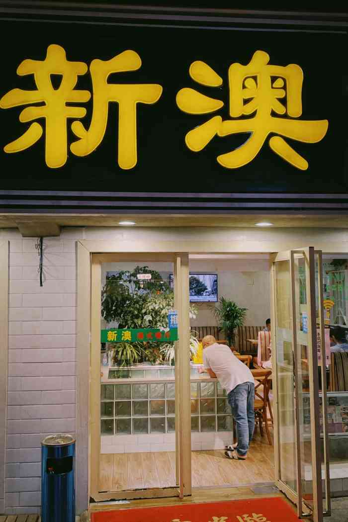 探索新澳特色服務，深度解析133567cm查詢的獨特體驗，探索新澳特色服務，深度體驗133567cm查詢的獨特之旅