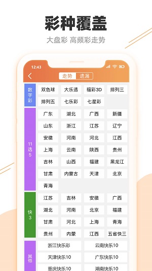 澳門開特馬開獎結果軟件介紹，澳門特馬開獎結果軟件詳解
