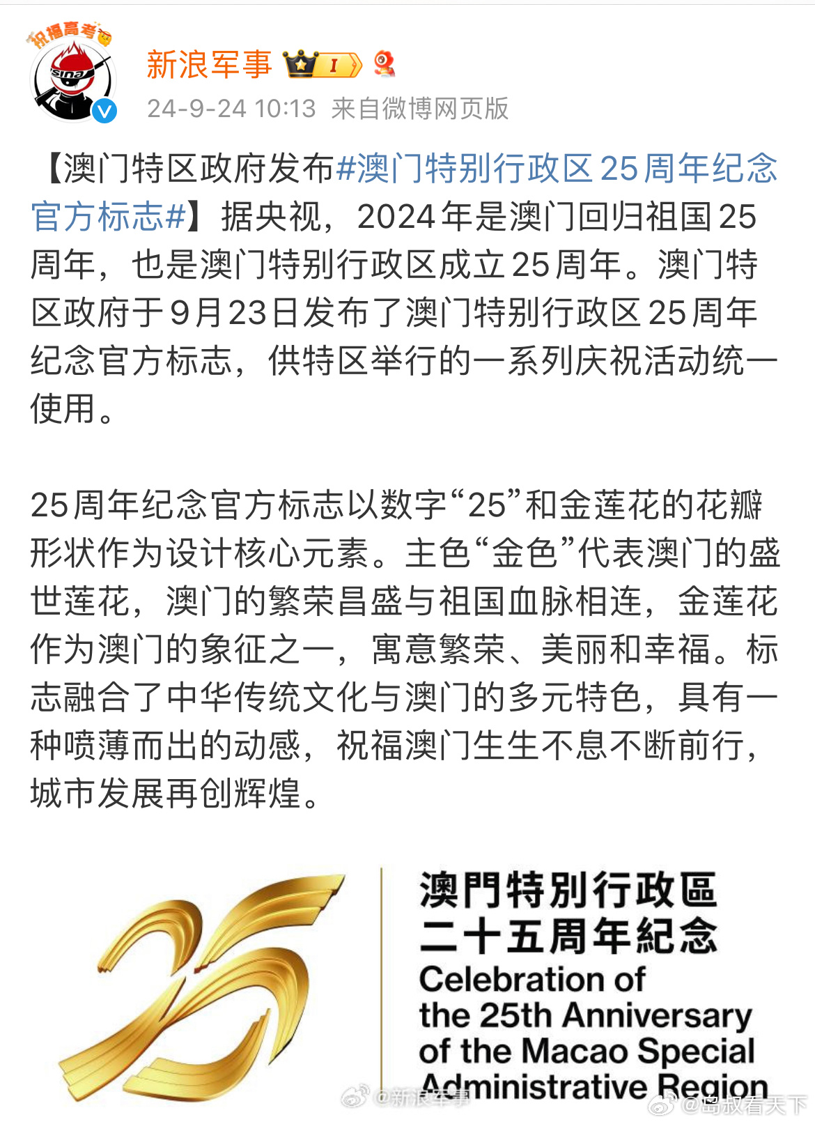 芳草地2025澳門資料，探索未來的繁榮藍(lán)圖，澳門芳草地2025，未來繁榮藍(lán)圖探索