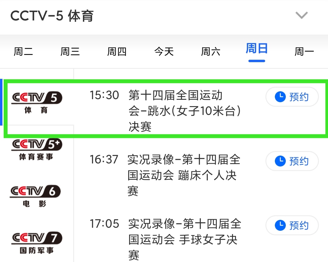 CCTV7在線(xiàn)直播高清觀看，軍事農(nóng)業(yè)頻道精彩紛呈，CCTV7高清直播，軍事農(nóng)業(yè)頻道精彩瞬間捕捉