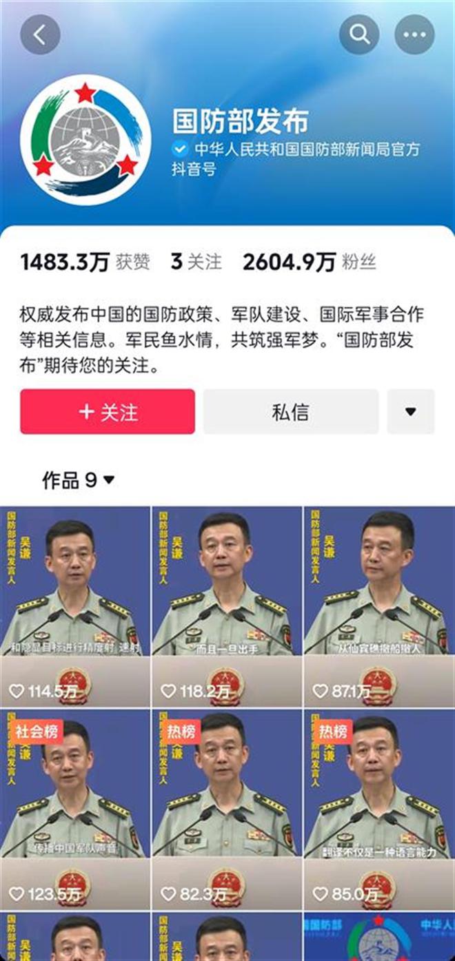 國防部官網(wǎng)抖音號，探索新時(shí)代國防傳播的新路徑，國防部官網(wǎng)抖音號，探索新時(shí)代國防傳播創(chuàng)新路徑