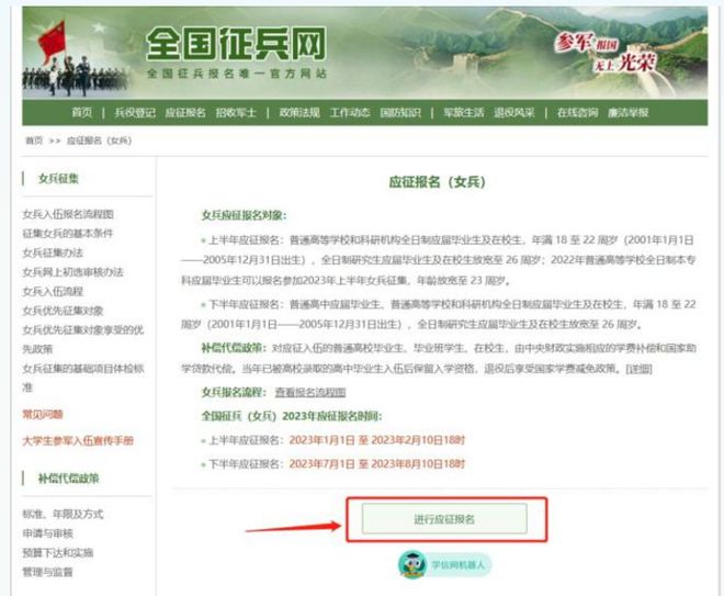 大學生女兵征兵條件2023年，全面解讀報名資格與要求，2023年大學生女兵征兵條件詳解，報名資格與要求全面解讀