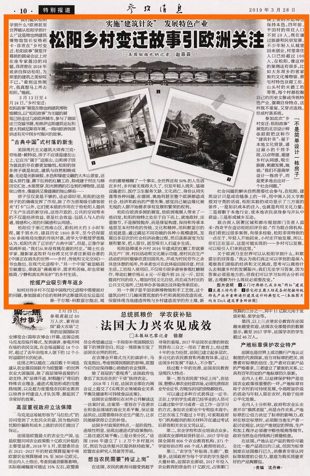 今天參考消息報紙，歷史、內容與SEO優(yōu)化，今日參考消息報紙，歷史、內容與SEO優(yōu)化全解析