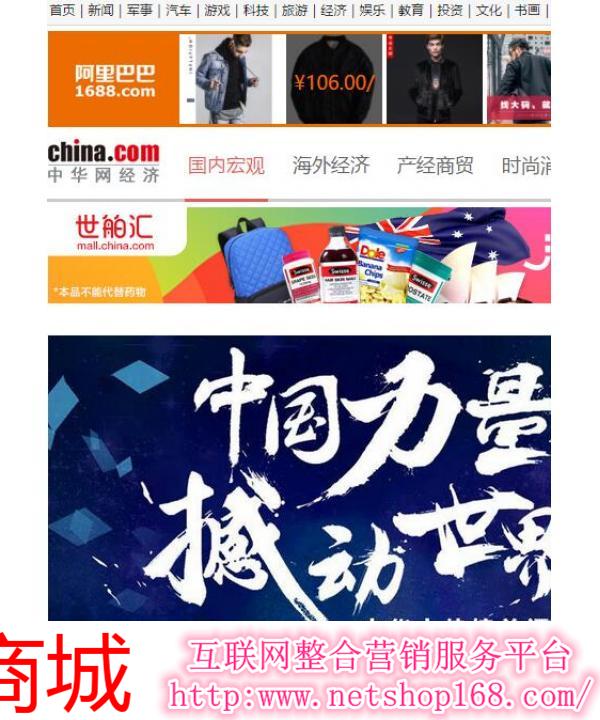中華網首頁，探索與發(fā)現，中華網首頁，探索與發(fā)現的旅程