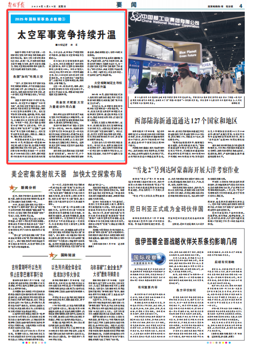 當(dāng)前國(guó)際軍事熱點(diǎn)問題解析，當(dāng)前國(guó)際軍事熱點(diǎn)問題深度解析