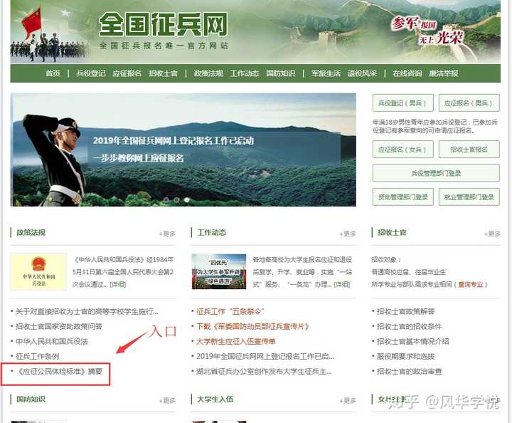 征兵體檢結(jié)果查詢指南，快速了解查詢途徑與步驟，征兵體檢結(jié)果查詢指南，快速掌握查詢途徑與步驟