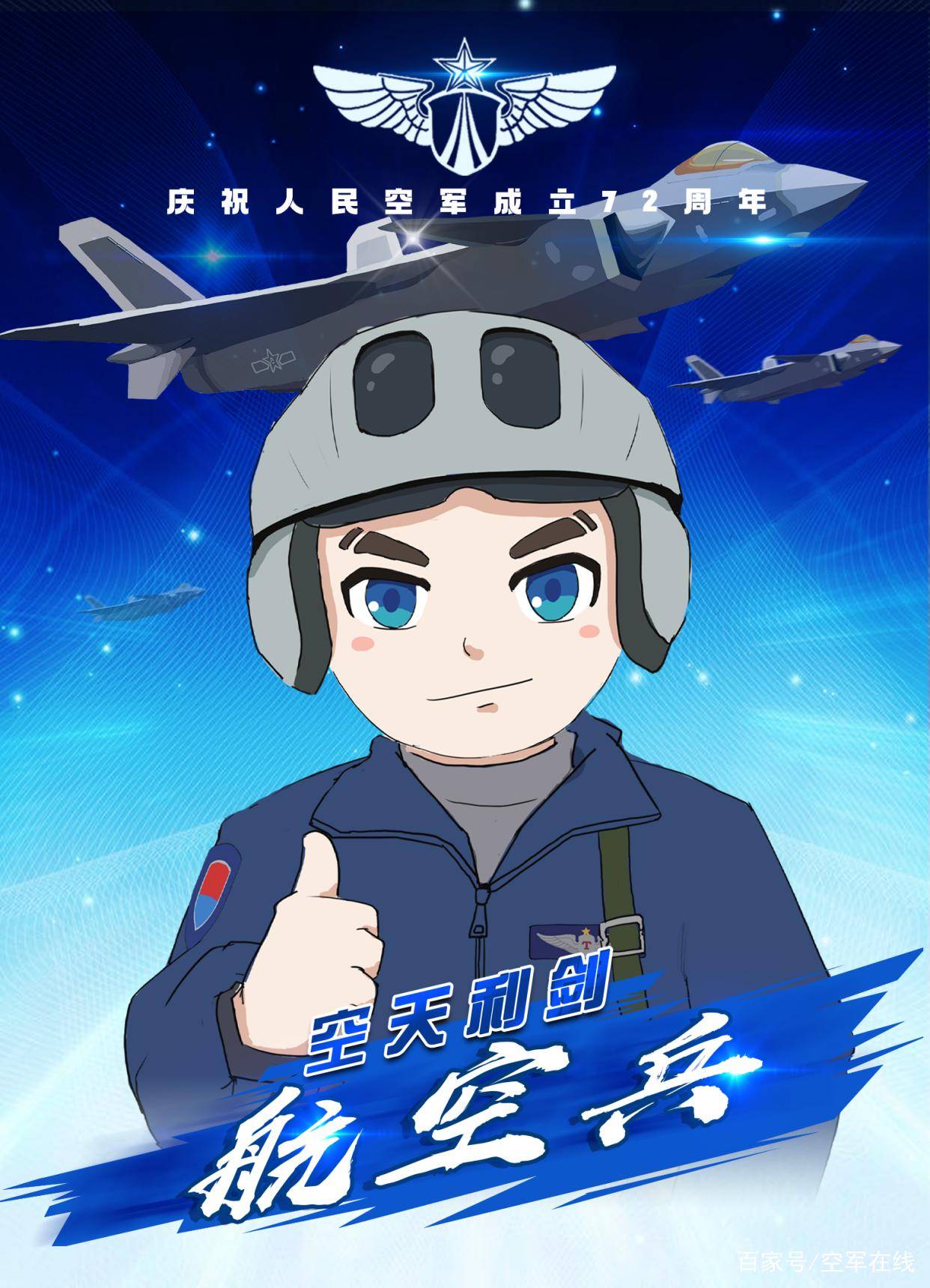 空軍最好的兵種排名，深度解析與探討，空軍最佳兵種排名深度解析與探討