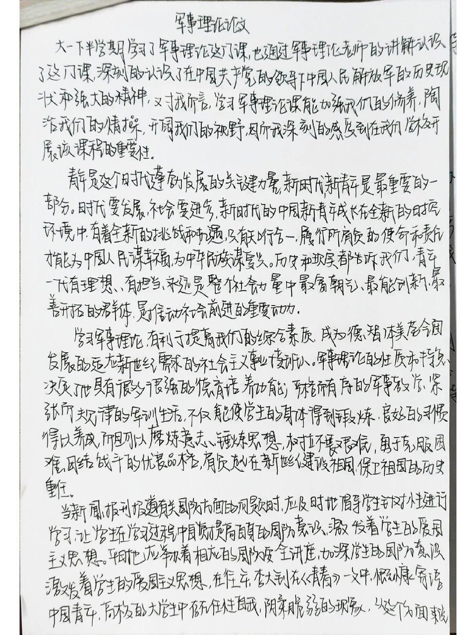 大學軍事理論課程的重要性及其影響，一篇800字的作文，大學軍事理論課程的重要性及其深遠影響分析