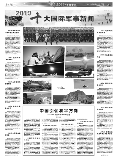 最近發(fā)生的重大國(guó)際軍事新聞深度解析，全球軍事動(dòng)態(tài)深度解析，最新國(guó)際軍事新聞事件揭秘