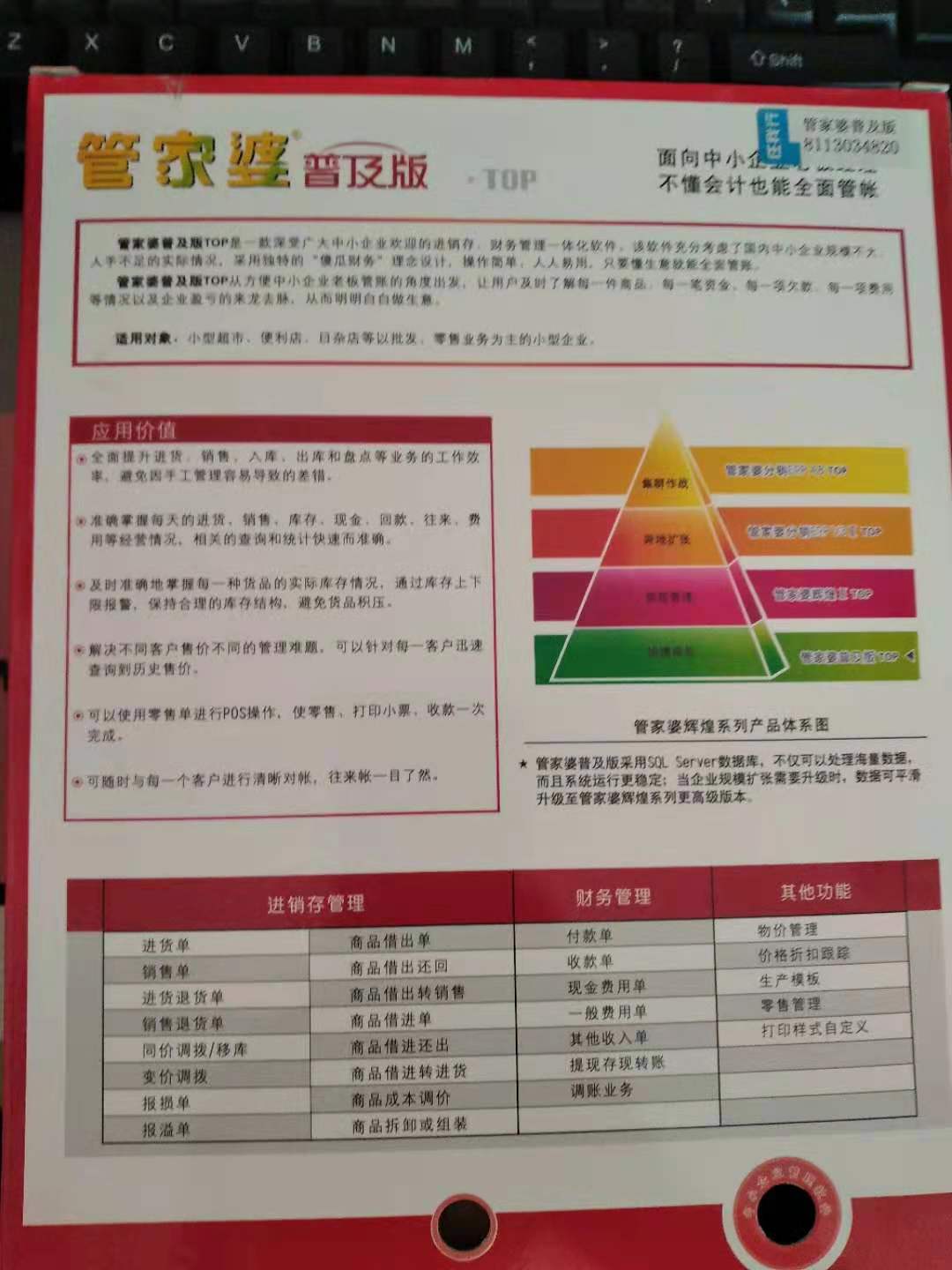 揭秘2024年管家婆一獎一特一中，全新體驗與獨特魅力，揭秘2024年管家婆全新特色與獨特魅力，一獎一特一中體驗報告