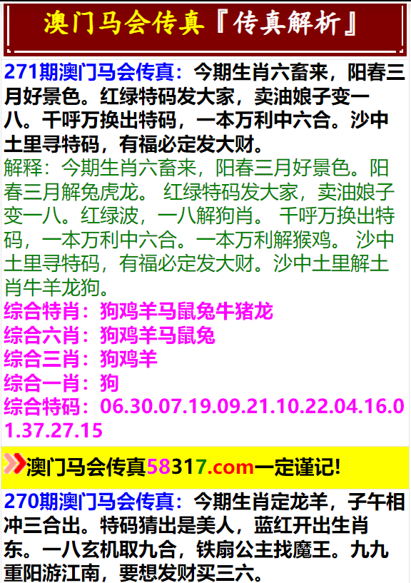 澳門一肖一特免費(fèi)開(kāi)