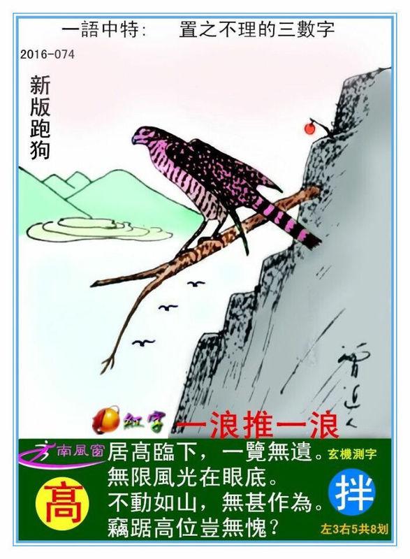 最新更新內(nèi)容，探索7777788888跑狗圖的奧秘，揭秘跑狗圖奧秘，最新更新探索7777788888的神秘面紗