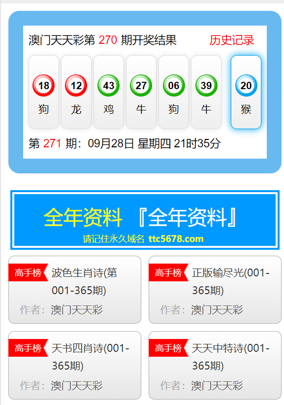 澳門天天彩精準(zhǔn)資料大全——探索彩票世界的秘密武器，澳門天天彩精準(zhǔn)資料大全，揭秘彩票世界的秘密武器