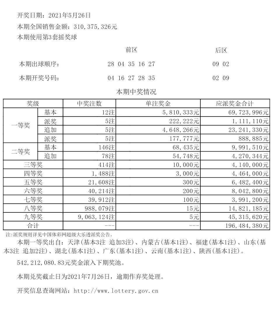 新澳今晚9點35分的精彩瞬間與SEO優(yōu)化策略，新澳今晚9點35分精彩瞬間與SEO策略揭秘