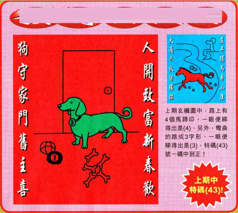 澳門王中王100期期準，深度解析與探索，澳門王中王100期深度解析與探索，期期精準揭秘！