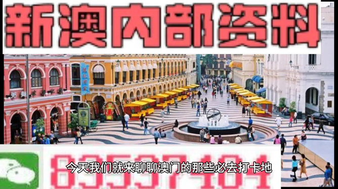 新澳門，探索最精準(zhǔn)、最新最快的體驗之旅，新澳門，精準(zhǔn)快速探索的最新體驗之旅